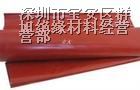 供应聚酰亚胺树脂层压板