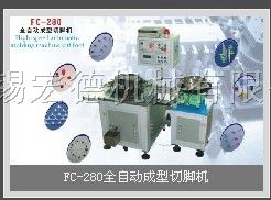 供应全自动成型剪脚机