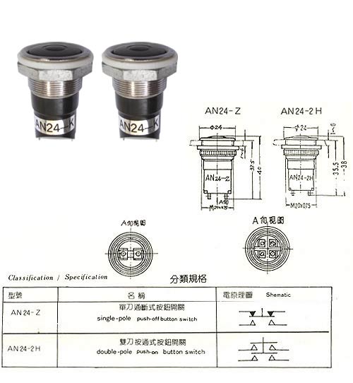 小型按纽开关