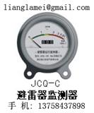 JCQ-C系列避雷器在线监测器