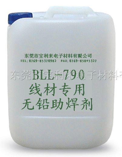 无铅无卤助焊剂