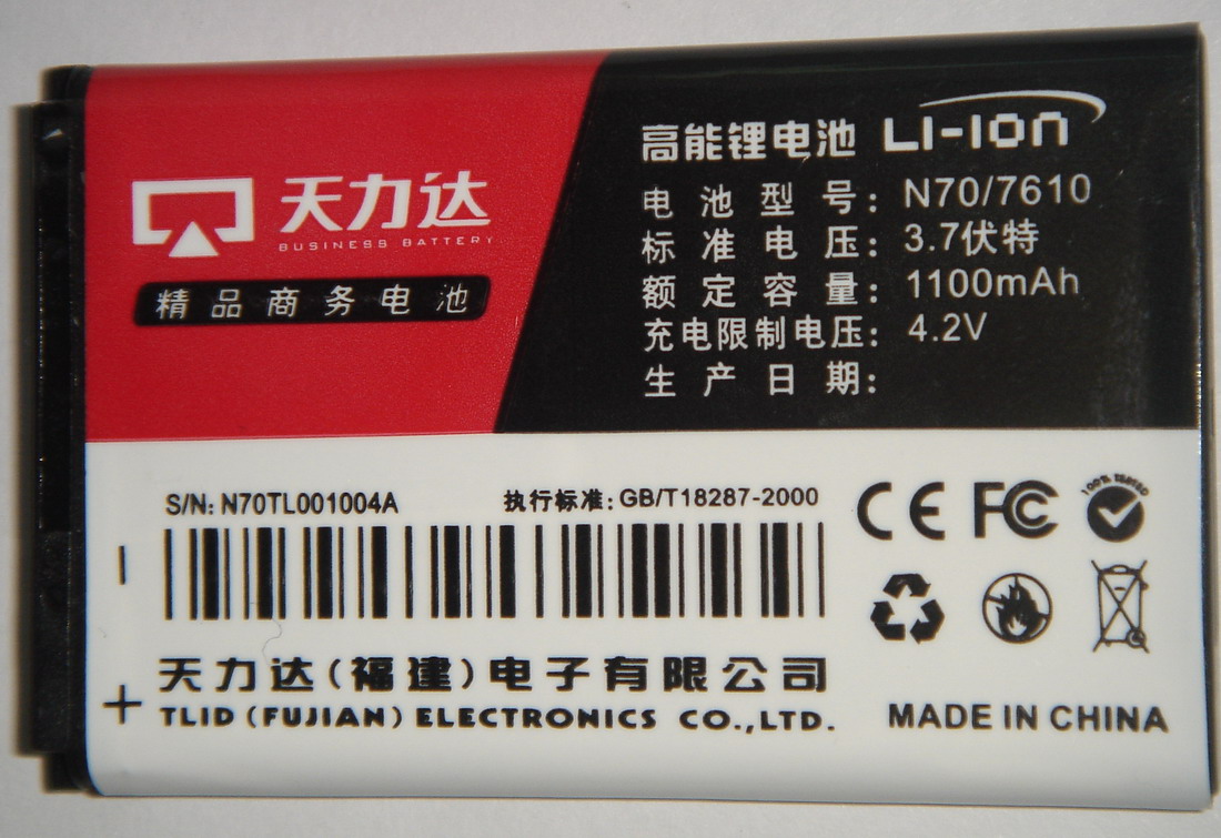 供应诺基亚手机电池