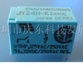 供应代理富士通高见泽继电器JY12H-K*原装热卖