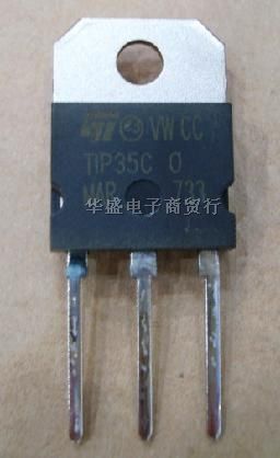供应达林顿管TIP35C