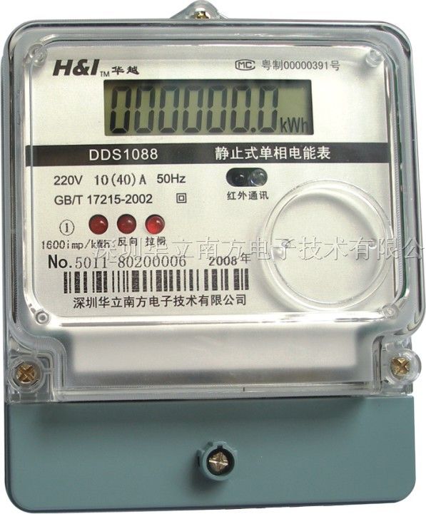 供应液晶485通讯单相电子式电能表