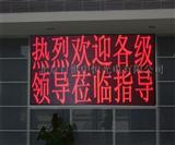 北京LED显示屏北京单色LED显示屏生产厂家现货批发