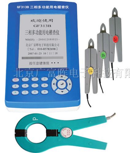 供应GF313B三相多功能电工用电稽查仪稽查装置