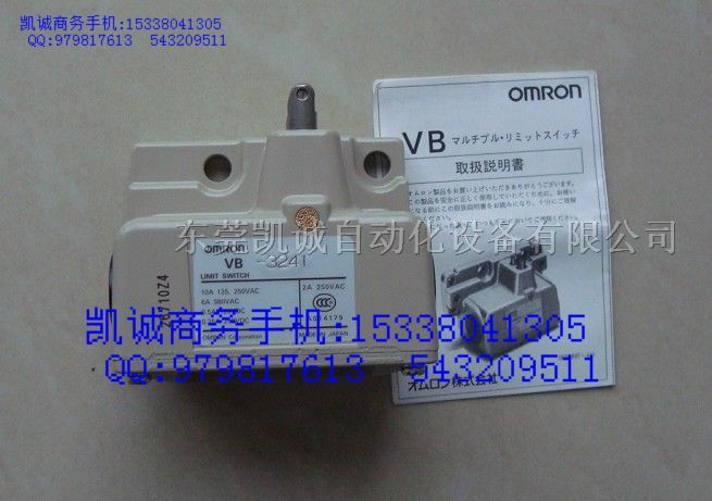 供应欧母龙行程开关VB-3251 VB-4111 VB-4121