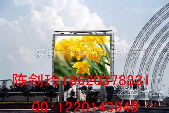 供应LED全彩LED屏厂家/全彩色广告屏工厂报价