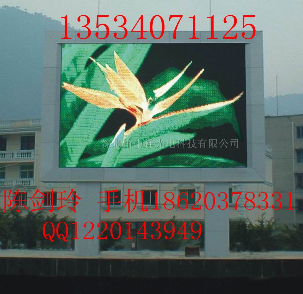 供应户外P16LED全彩显示屏/P16户外全彩显示屏报价