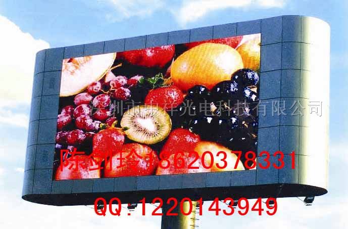 供应P15户外LED显示屏价格/LED显示屏厂家报价