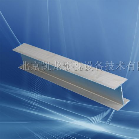 供应工字铝轨