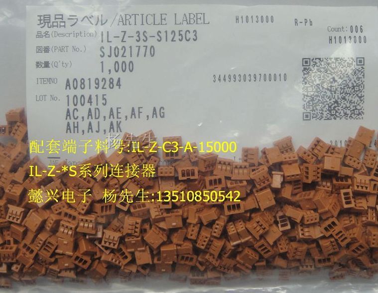 供应JAE连接器   IL-Z-3S-S125C3