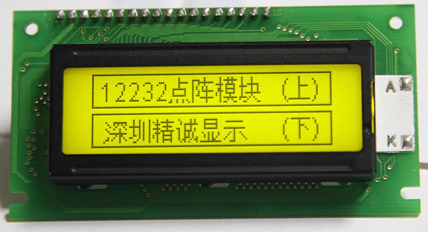 12232BC2  LCD 液晶显示屏 12232液晶模组