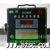 粉尘浓度传感器-矿用粉尘浓度传感器（说明及参数）
