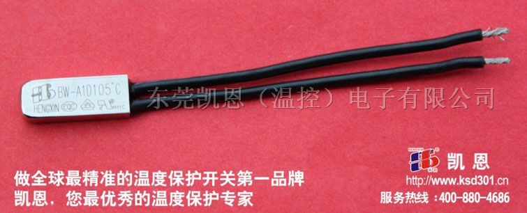 热保护器电动工具*东莞凯恩