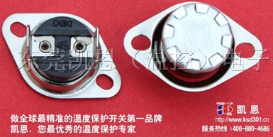 电饭煲温度开关东莞凯恩