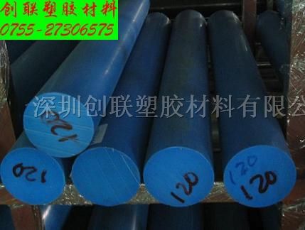 供应德国*MC901尼龙棒、蓝色尼龙棒