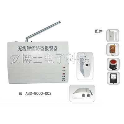 供应普通型*盗报警器
