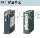 FP0-E32T,FP0-E16RS上海代理