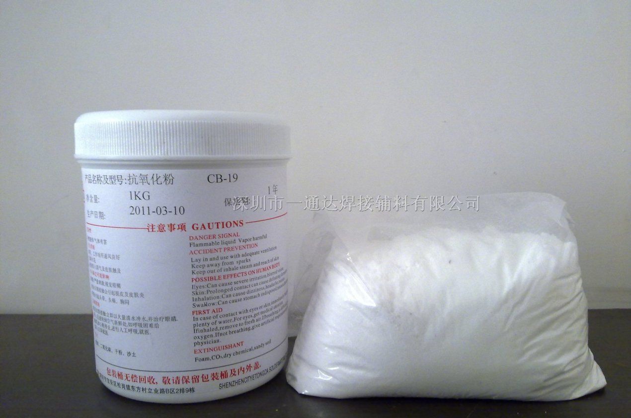 供应*氧化粉，焊锡*氧化