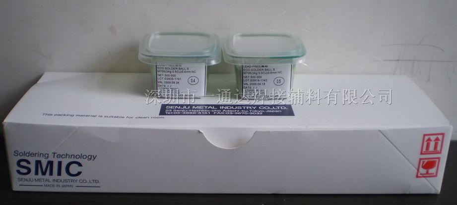 供应千住无铅锡球