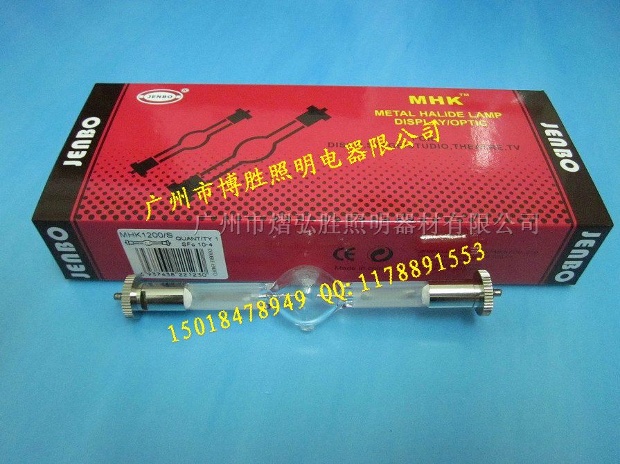 供应杰恩宝\珍宝 JE*O MHK1200W/DX 双端短弧金卤气泡