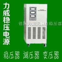 三相稳压电源