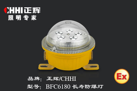 供应BFC6180长寿LED*爆灯