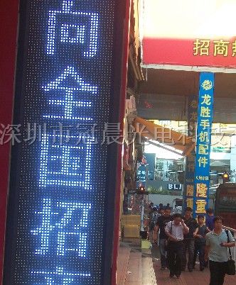 P10各色显示屏