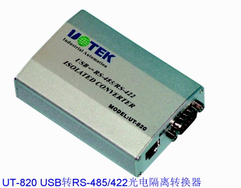 供应U*转RS-485/422光电隔离转换器