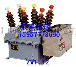 供应ZW1-12 ZW1-10型柱上真空断路器
