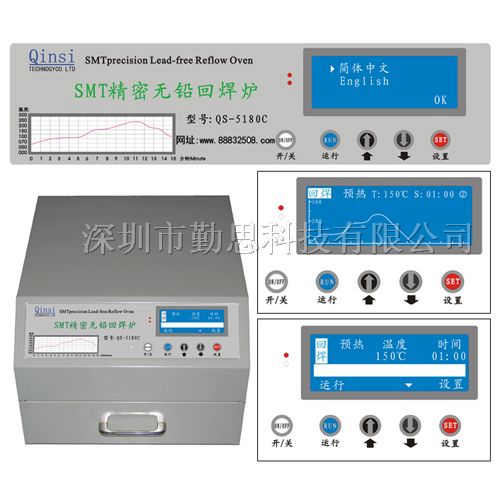 供应台式无铅回流焊机QS-5180C（图）