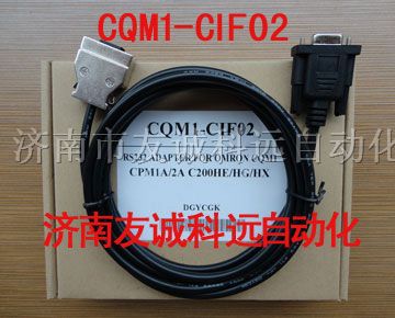 山东济南/天津供应欧母龙plc编程电缆CQM1-CIF02
