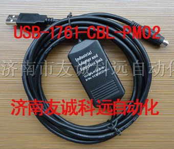 山东济南/天津供应AB plc编程电缆U*-1761-CBL-PM02
