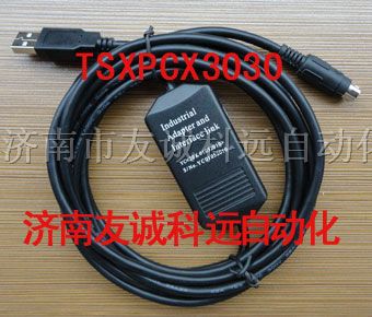 山东济南/天津供应施耐德plc编程电缆线TSXPCX3030