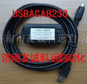 山东济南/天津供应台达plc编程电缆线U*ACAB230