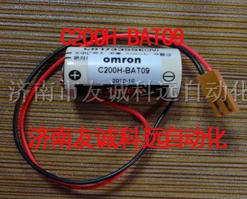 山东济南/天津市供应欧母龙plc锂电池C200H-BAT09