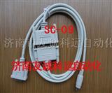 山东济南/天津三菱plc编程电缆SC-09