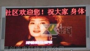 *价供应胶州，莱西，即墨等地中山显创P10户外全彩LED显示屏