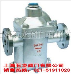 供应CS45H倒*桶疏水阀