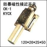 磁性开关、*爆磁性接近开关、KYCX-10