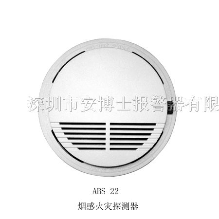 供应感烟火灾探测器