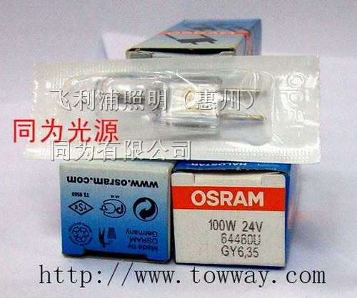 供应OSRAM 64460U 24V100W显微镜、各种分析仪器用灯泡