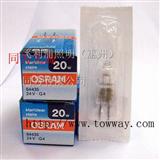 OSRAM 64435U 24V20W各种分析仪器用灯泡