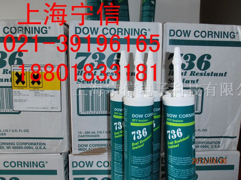 供应道康宁3140