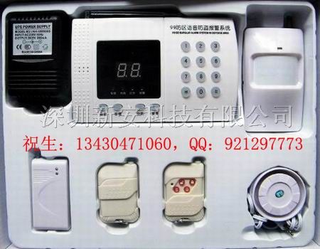 供应经济型无线*盗报警器