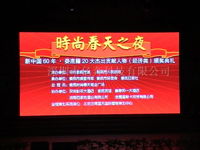 供应LED室内全彩屏,P6表贴全彩