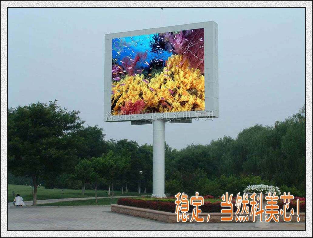 供应永登显示屏