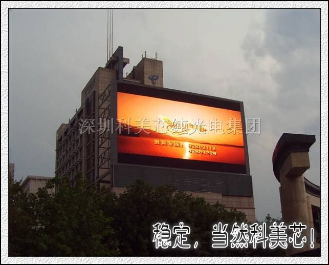 供应*LED室外液晶屏